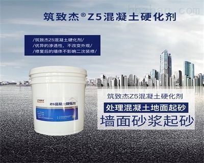 混凝土增强剂使用方法