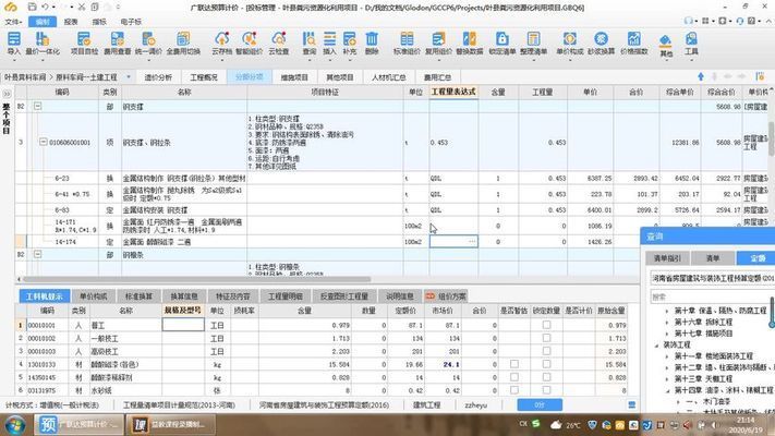 异形钢构套定额组价（异形钢结构套定额组价）