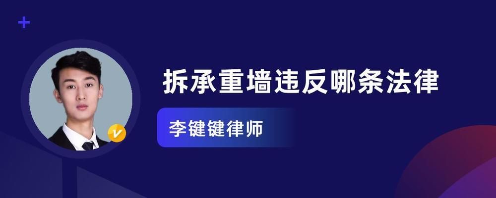 承重墙改动合法流程图（承重墙改动合法流程）