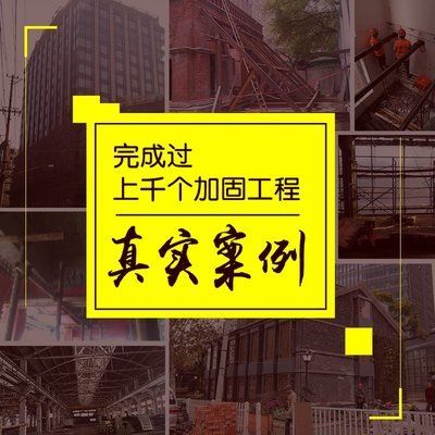 北京楼板加固公司排名（北京楼板加固公司排名及相关信息）