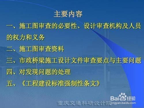 加固设计图需要专家评审吗（加固设计图是否需要专家评审）