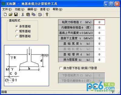 地基承载力对应表（地基承载力对地基承载力对应表是用于砂土及施工的重要参考资料）