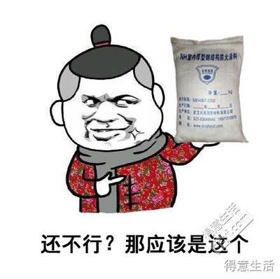 钢结构防火涂料有效期（钢结构防火涂料有效期通常指的是涂料在正常储存条件下能保持其正常性能和涂膜正常性能的期限）