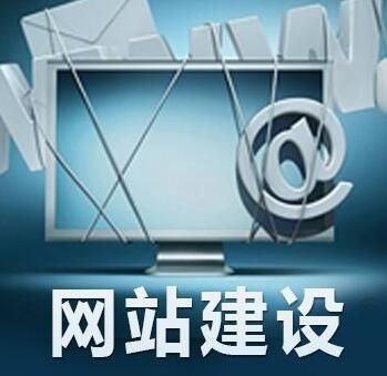 北京网站建设价格（北京网站建设的价格受多种因素影响北京网站建设的价格范围）