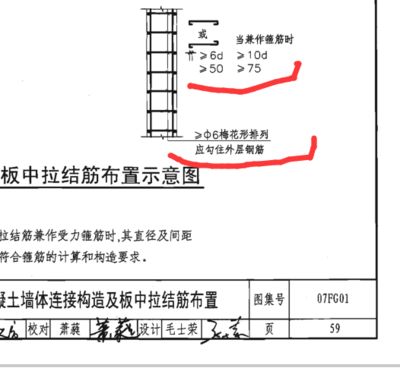 混凝土加固设计图集最新版