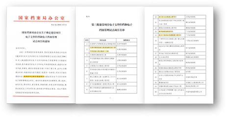 档案室加固工程立项（档案室加固工程法规遵循要点）