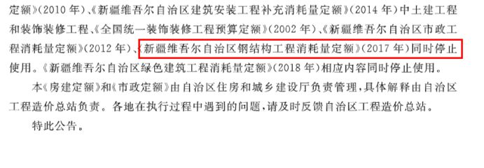 湖北省2018年钢结构工程消耗量定额及统一基价表（湖北省2018年建设工程消耗量定额及统一基价表）