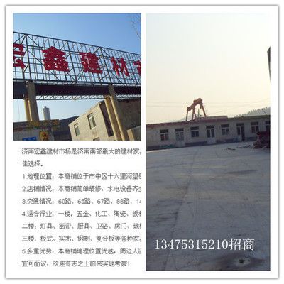 宏鑫新型建材有限公司（宏鑫新型建材有限公司是一家专注于建筑材料生产与销售的企业）