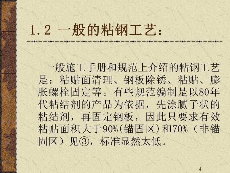 用钢板加固梁施工方法（梁加固施工中的安全措施） 钢结构玻璃栈道施工 第3张