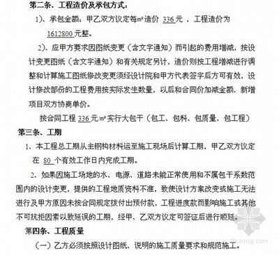 钢结构单包工合同范本（钢结构单包工合同是一种常见的工程合同形式）