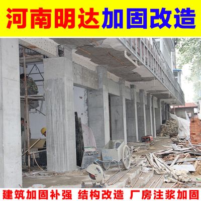 房屋加固施工队（北京房屋加固施工队售后服务汇总房屋加固施工队售后服务）