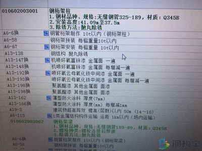 钢结构防火涂料施工报价清单（钢结构防火涂料施工报价）