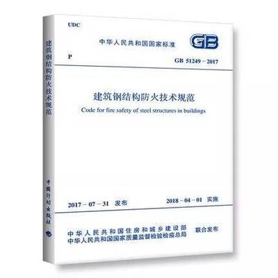 钢结构规范2017最新版pdf（钢结构规范20172017最新版pdf）