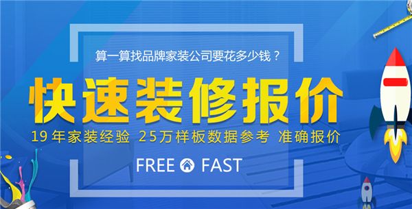 北京旧房改造公司有哪些（北京旧房改造公司包括优家焕新、北京金尚装饰、北京大业美家） 建筑消防施工 第4张