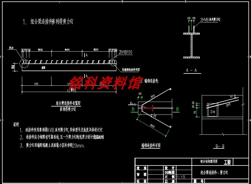 钢结构楼板图集（钢结构楼板图集购买途径）