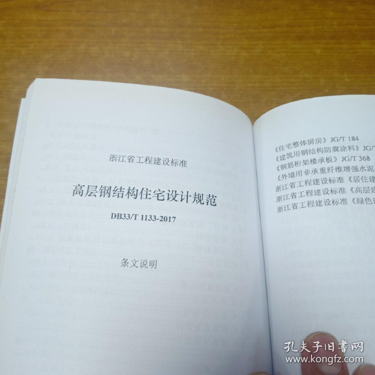 加固设计方案专家论证由谁组织（加固设计方案专家论证会的组织方式） 结构砌体施工