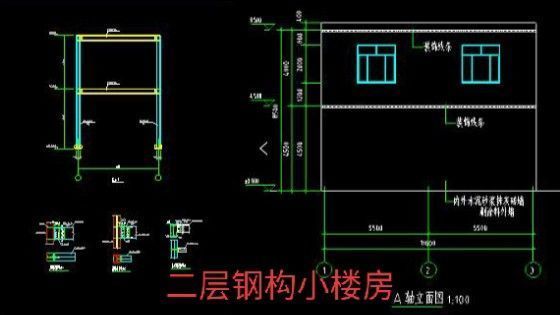 二层钢结构的房子设计图怎么画