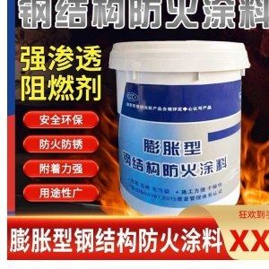 钢结构防火涂料包工包料多少钱一平米（钢结构防火涂料包工包料多少钱一平）