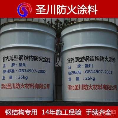 钢结构防火涂料标准（钢结构防火涂料分类标准） 结构机械钢结构设计 第4张