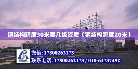 白城钢结构设计公司vs北京湃勒思建筑