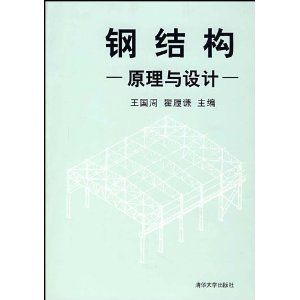 钢结构设计规范最新版本（最新版本的钢结构设计规范是gb50017-）