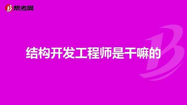 钢结构人工费多少钱一平米 北京加固设计（加固设计公司） 第5张