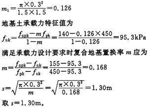 北京地区地基承载力特征值（北京地基设计规范详解） 建筑消防设计 第1张