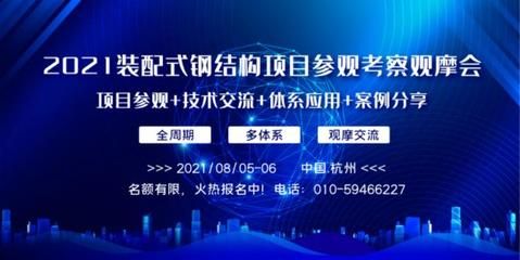 钢结构厂家考察要点（选择合适的钢结构厂家对于确保工程质量和进度至关重要）