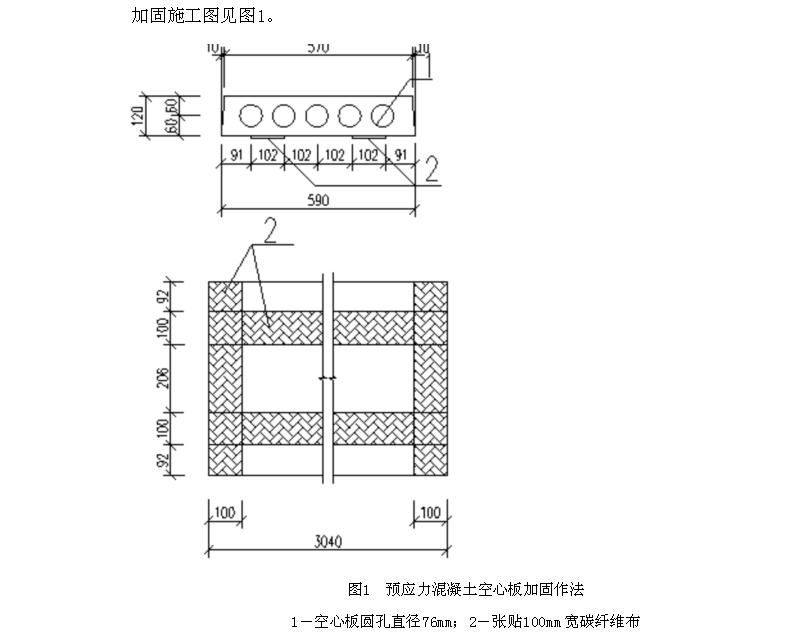 楼层空心板加固规范标准（楼层空心板加固的规范标准）