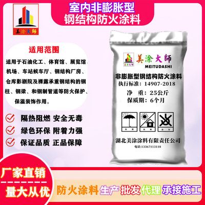 钢结构防火涂料设计规范最新版（钢结构防火涂料耐火极限标准）