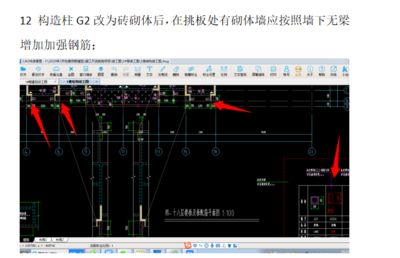 砌体加固筋怎么套定额（砌体加固筋如何套用）