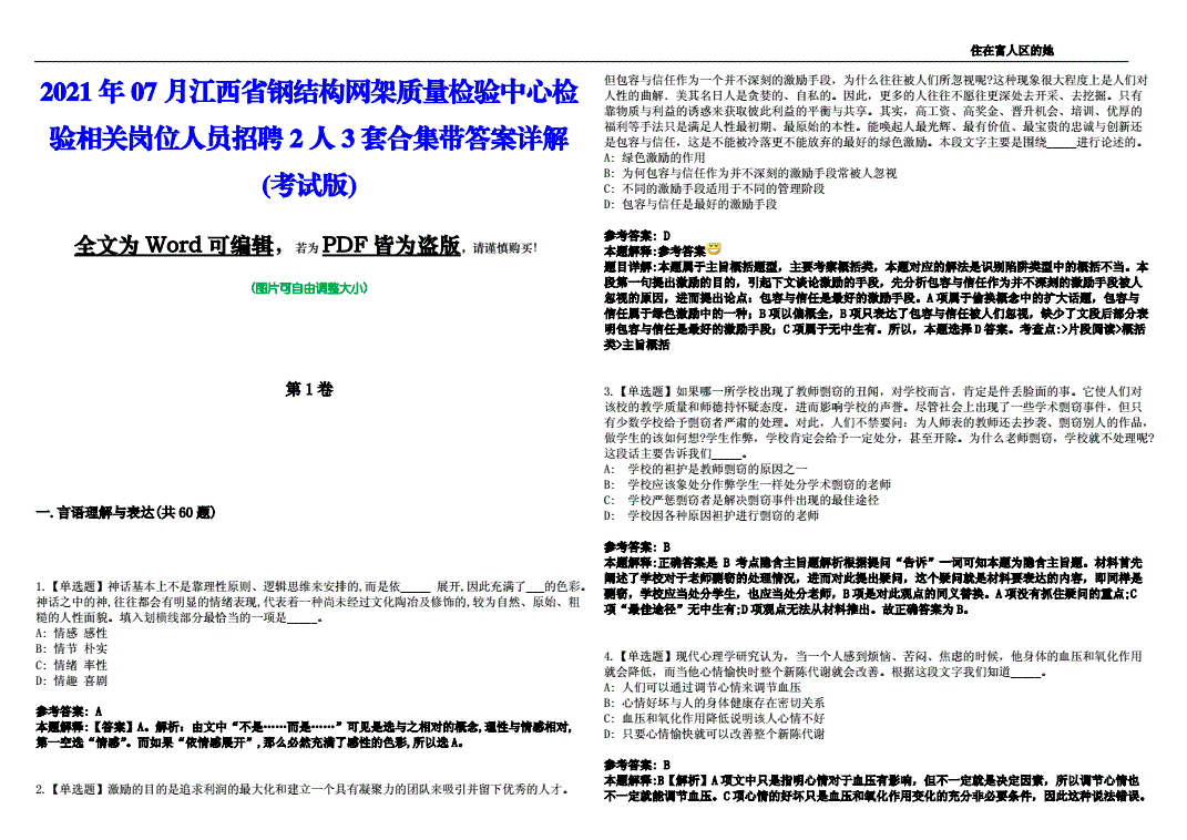 网架公司招聘要求（网架公司招聘要求涵盖了教育背景、工作经验、专业技能、沟通能力）