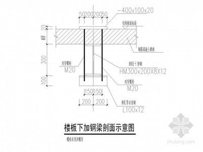 钢梁加固楼板施工方案怎么写