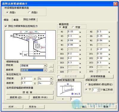 迈达斯建模钢材规范