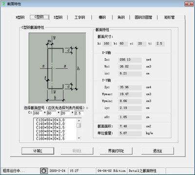 钢结构设计规范中半坡梁高跨比（钢结构设计规范中半坡梁的高跨比）