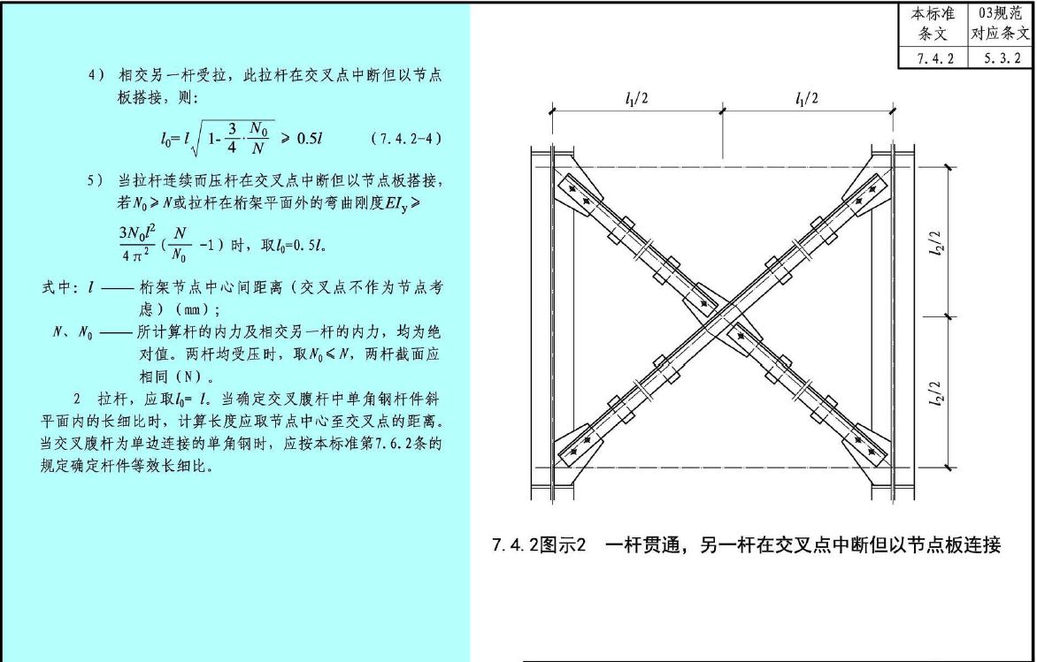 钢结构设计规范最新版2022执行时间（钢结构设计规范最新版2022）