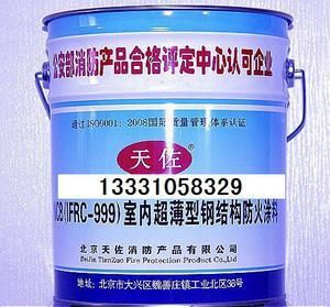 北京钢结构防火涂料生产厂家电话地址 钢结构钢结构停车场设计 第4张