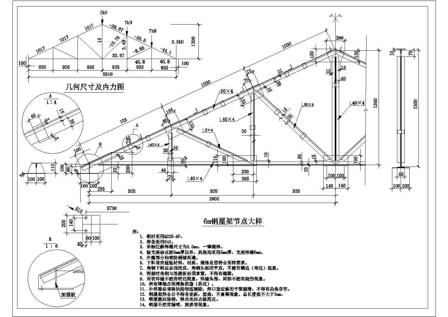 钢结构设计100问答案（钢结构设计100问）