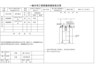 钢结构预埋螺栓允许偏差