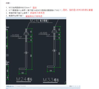 钢结构螺栓规范 结构砌体设计 第3张