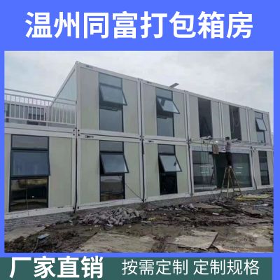 北京集装箱办公室出租（北京地区集装箱办公室出租市场价格集装箱办公室定制案例）