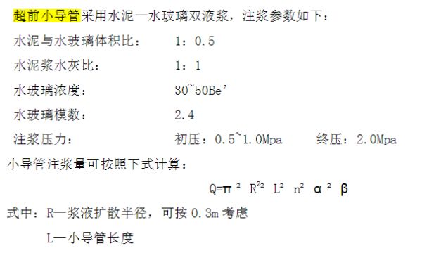 地基加固注浆量计算公式表（地基加固注浆量计算公式）