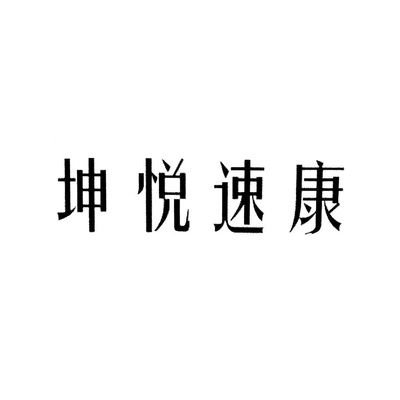 坤悦国际 建筑效果图设计 第1张