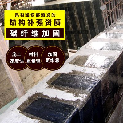 碳纤维加固工程公司排名榜