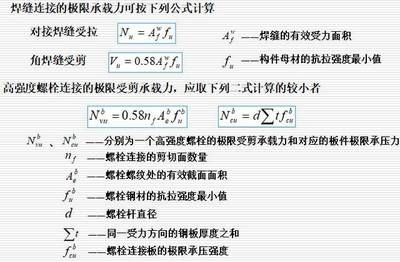 钢结构螺栓受力计算中m是什么意思啊（螺栓受力计算中m是什么意思啊）