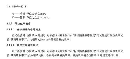 钢结构防火涂料施工检测记录（钢结构防火涂料施工检测记录是确保钢结构防火性能的重要文件）