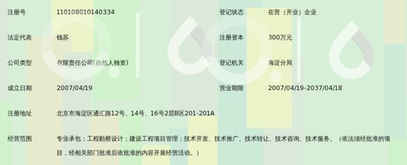 京工建(北京)钢结构工程有限公司