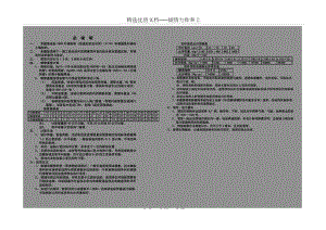 网架上管道支架图集 结构工业钢结构施工 第2张