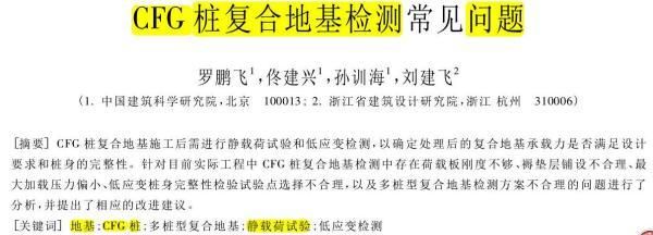 北京地基承载力检测（关于北京地基承载力检测的一些详细信息：轻型触探检测试验）