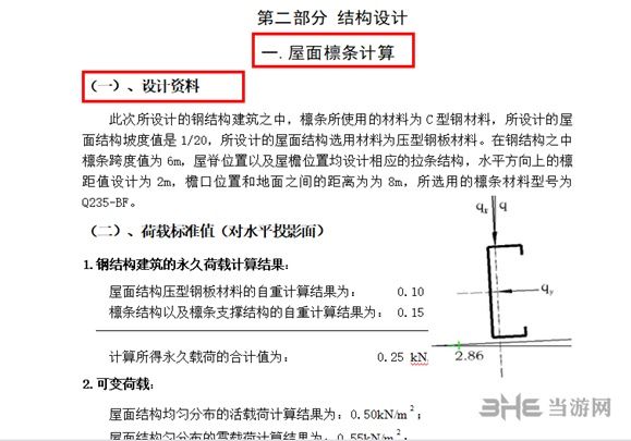 钢结构水电安装包工包料多少钱一平方